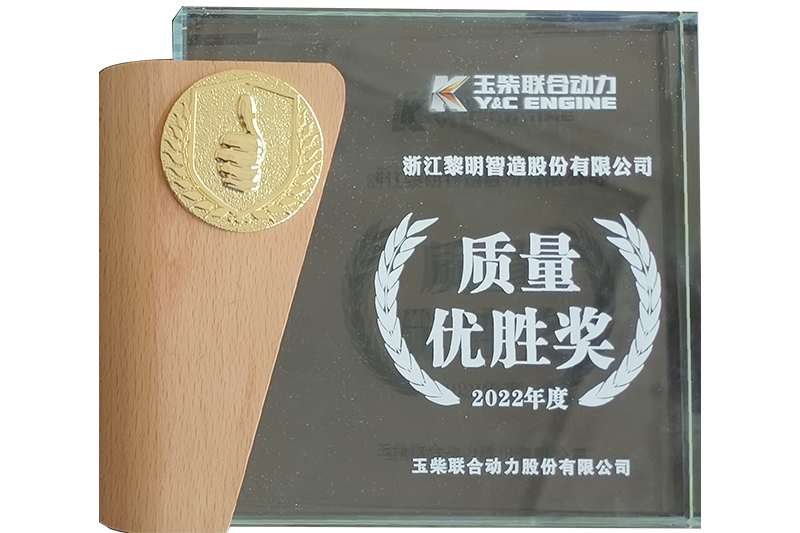 Quality Excellence Award(YUCHAI,2022)